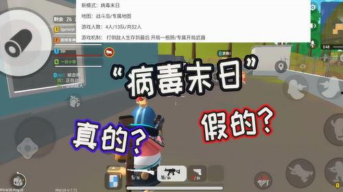 日本爆料病毒真相视频网,独家视频曝光惊人内幕