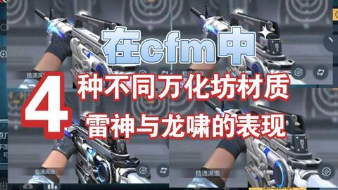 cfm王魄皮肤最新爆料,CFM神秘英雄即将登场！